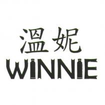 溫妮及 WINNIE 設計字