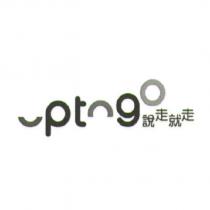 Uptogo 說走就走