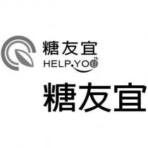 糖友宜 HELP YOU 及圖