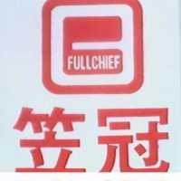 笠冠及圖 FULLCHIEF 