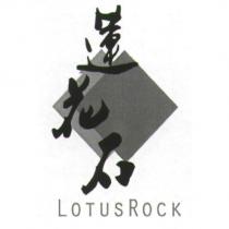 蓮花石 Lotus Rock 設計圖