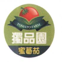 獨品園及圖