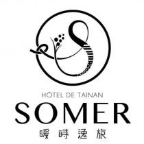 暖時逸旅 SOMER 及圖