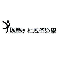 DeWey 杜威留遊學及圖