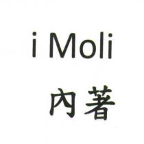 i Moli 內著