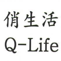 俏生活 Q-Life