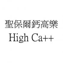 聖保爾鈣高樂 High Ca++