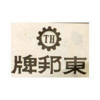 東邦牌 TH 及圖