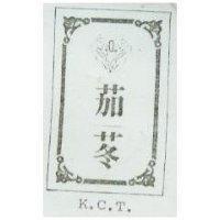茄苳 KCT 及圖 