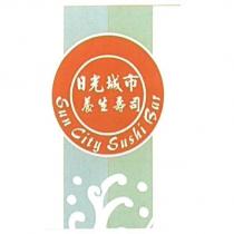 日光城市 養生壽司 Sun City Sushi Bar 及圖