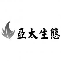亞太生態及圖