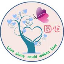 圓心 Love alone could waken love 及圖