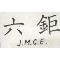 六鉅 J. M. C. E