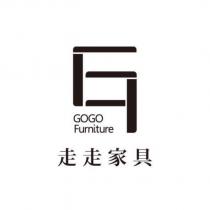 走走家具 GOGO Furniture 及圖