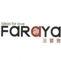 法蕾雅 FaRaYa