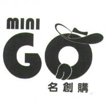 名創購 mini 及 GO 設計圖