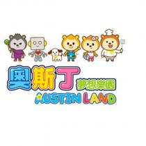 奧斯丁夢想樂園 Austin land 及圖
