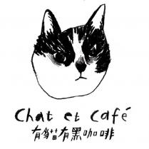 有貓有黑咖啡 Chat et Cafe 及圖
