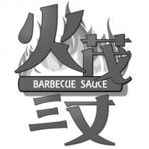 火茂三丈 BARBECUE SAUCE 及圖