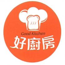 好廚房 Good Kitchen 及圖