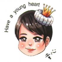 童心 Have a young heart 及圖