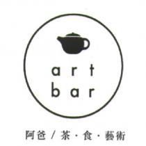 art bar 阿爸 茶食藝術及圖