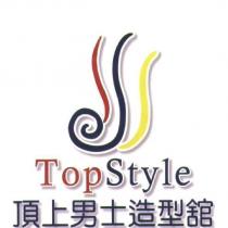 頂上男士造型舘 Top Style 及圖