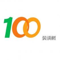 100 裝潢網