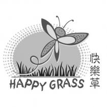 快樂草 HAPPY GRASS 及圖