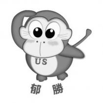 郁勝 US 及圖