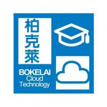 柏克萊及圖 BOKELAI Cloud Technology