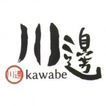 川邊 kawabe 及圖