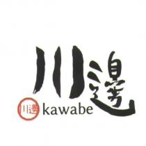 川邊 kawabe 及圖