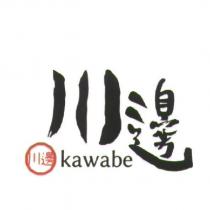 川邊 kawabe 及圖