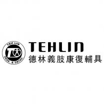 TEH LIN PROS. ORTHO.德林義肢康復輔具及圖