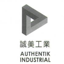 誠美工業及圖