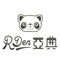 亞典 RDen 及圖