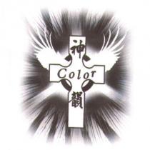 神韻 Color 及圖