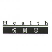 悅爾思 Health