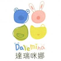 達瑞咪娜 Daremina 及圖