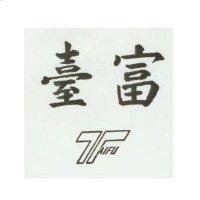 臺富及圖
