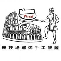 競技場窯烤手工披薩 Pizza!及圖
