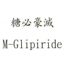 糖必豪滅 M-Glipiride