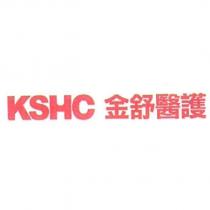 KSHC 金舒醫護