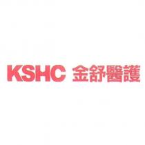KSHC 金舒醫護