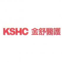 KSHC 金舒醫護