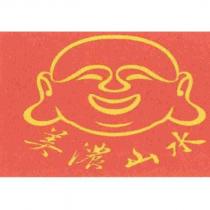 美濃山水及圖