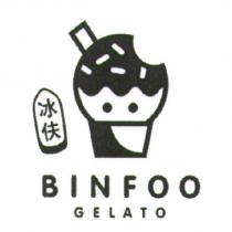 冰伕 BINFOO GELATO 及圖