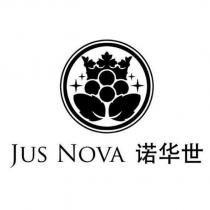 JUS NOVA 諾華世及圖