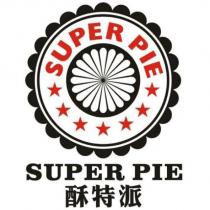 酥特派 SUPER PIE 及圖